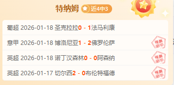 中国亚冬会,代表团颁奖,装备首登央,OD,OD,OD体育入口,OD官网,OD体育APP下载