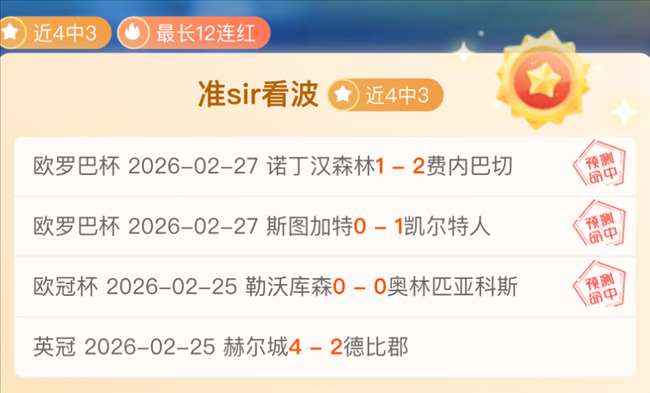 昨日激战,场全胜,揭秘,OD,OD,OD体育入口,OD官网,OD体育APP下载