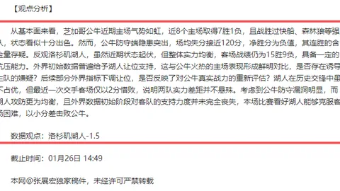 曼联盯上法甲超新星，计划今夏免费引进，球员渴望加盟豪门_乔纳森·戴维_赛季焦点